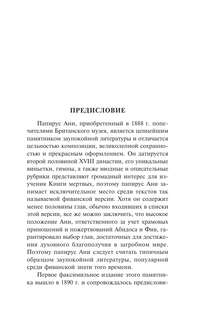 Египетская книга мертвых 5