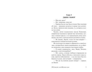 Рождественские каникулы 3