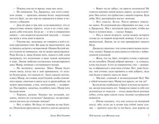 Рождественские каникулы 4