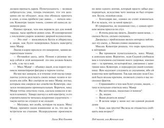 Рождественские каникулы 5