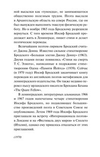 Остановка в пустыне, Конец прекрасной эпохи 10