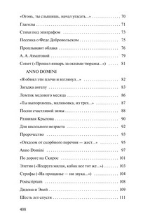 Остановка в пустыне, Конец прекрасной эпохи 4