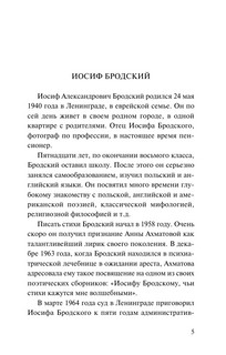 Остановка в пустыне, Конец прекрасной эпохи 9
