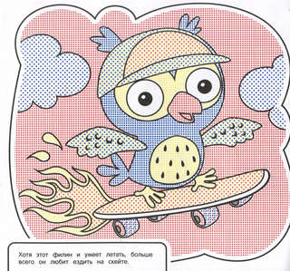 Водная раскраска 'Забавные животные', 2+ 3