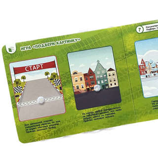 Полезные машины: Книжка с липучками 4