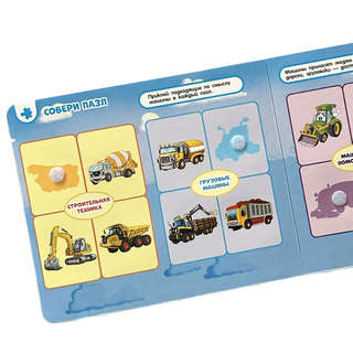 Полезные машины: Книжка с липучками 5