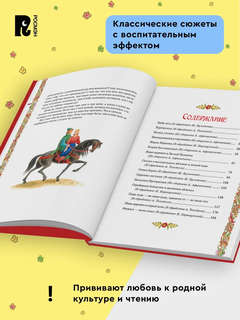 Диво дивное: Русские народные сказки, Подарочное издание 4