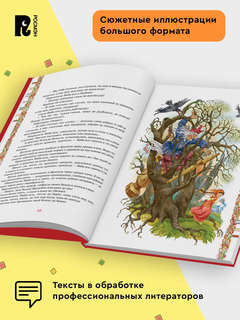 Диво дивное: Русские народные сказки, Подарочное издание 5