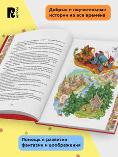 Диво дивное: Русские народные сказки, Подарочное издание 6