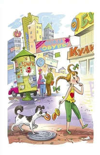 Читайте, девчонки! Тематическая хрестоматия 4