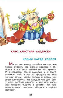 Читайте, девчонки! Тематическая хрестоматия 5