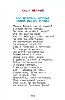 Читайте, мальчишки! Тематическая хрестоматия 4