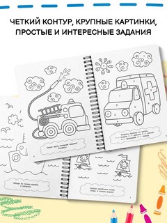 100 автомобилей, самолётов, кораблей: Большая раскраска для мальчиков 4