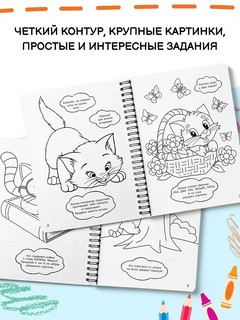 100 милых котиков: Большая раскраска 4