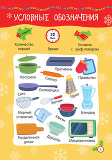 Новогодние рецепты: готовлю сам без мамы 5