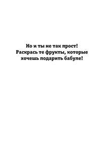 Таинственный дом, Раскраска на поиск предметов, для шибко умных 9