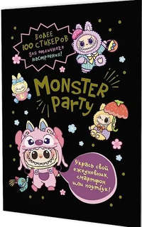 Наклейки Monster Party (черная)