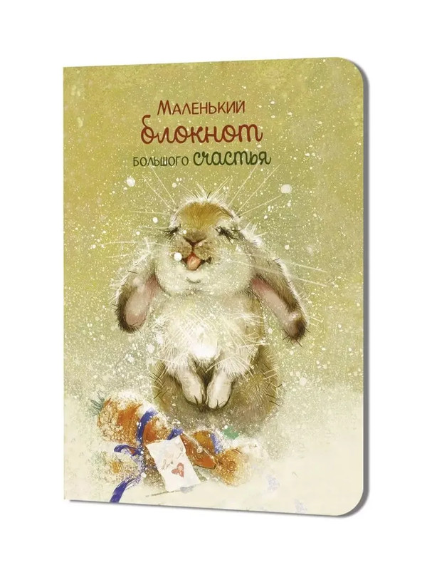 Блокнот 'Большого счастья' (кролик)