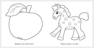 Зайчик-машинист, Первые раскраски 3