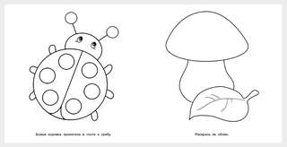 Зайчик-машинист, Первые раскраски 4