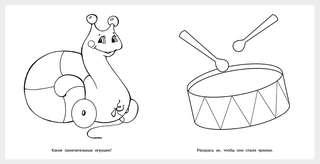 Красивая рыбка, Первые раскраски 4