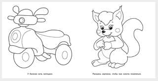 Цыпленок и его семья, Первые раскраски 2