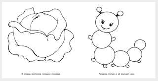 Цыпленок и его семья, Первые раскраски 3