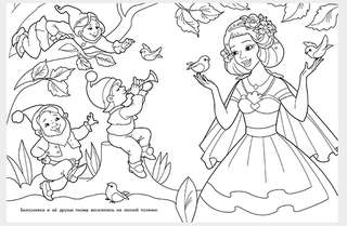 Сказочные принцессы, серия раскрасок Сказочные и принцессы 2