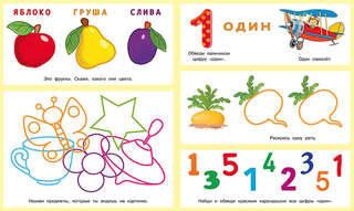 Первые задания для малышей №1, 2-3 года (петушок) 2