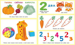 Первые задания для малышей №1, 2-3 года (петушок) 3