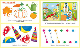 Первые задания для малышей №2, 2-3 года (мишка) 2