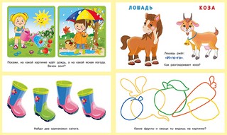 Первые задания для малышей №3, 2-3 года (собачка) 4