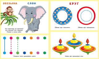 Первые задания для малышей №4, 2-3 года (фламинго) 3