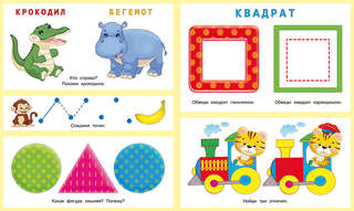 Первые задания для малышей №4, 2-3 года (фламинго) 4