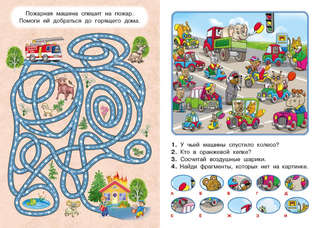 Лабиринтики и задания №1 3