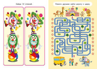 Лабиринтики и задания №3 2