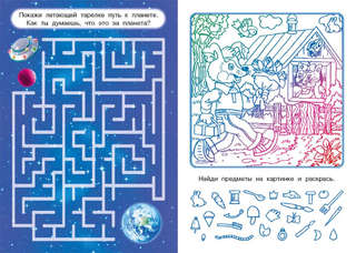 Лабиринтики и задания №3 3