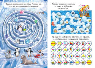 Лабиринтики и задания №3 4