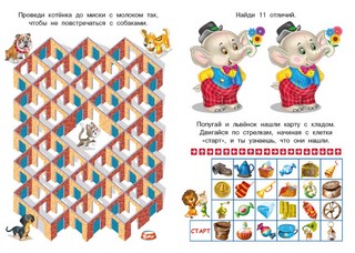 Лабиринтики и задания №4 2