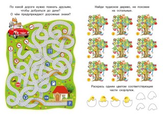 Лабиринтики и задания №4 3