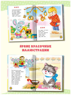 Потешки и песенки: Котенька-коток 2