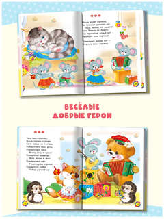 Потешки и песенки: Котенька-коток 3