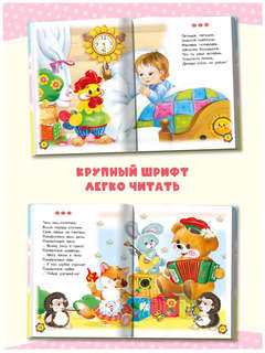 Потешки и песенки: Котенька-коток 4