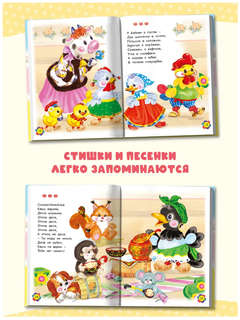 Потешки и песенки: Котенька-коток 5