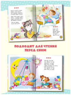 Потешки и песенки: Котенька-коток 6