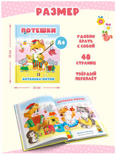 Потешки и песенки: Котенька-коток 7