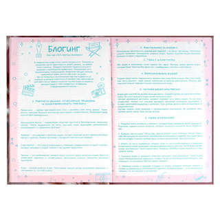 Анкета для друзей, 128 листов 10