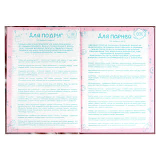 Анкета для друзей, 128 листов 11