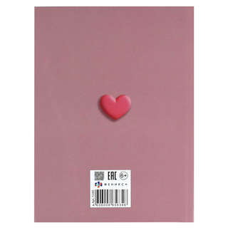 Анкета для друзей, 128 листов 15