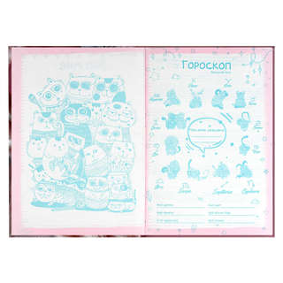 Анкета для друзей, 128 листов 6